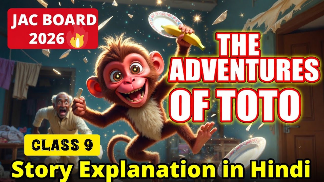 The Adventures of Toto Class 9 | JAC Board 2026 | Full Story Explanation in हिंदी 