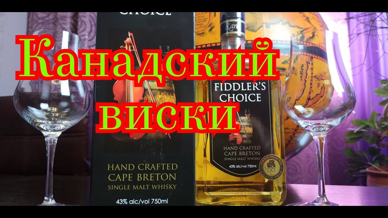 Виски FIDDLER`S CHOICE Канадская загадка