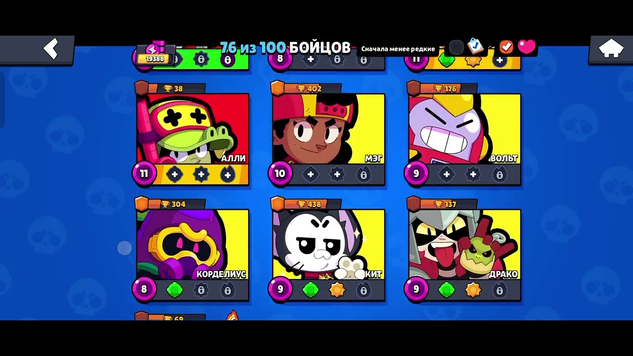 Я играю на 4 года я буду играть!!!