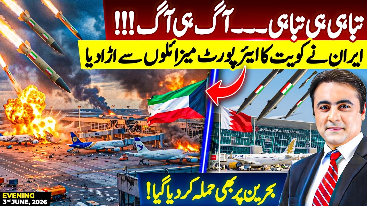 TENSION again: Iran STRIKES Kuwait Airport with missiles | Bahrain also TARGETED | Mansoor Ali Khan