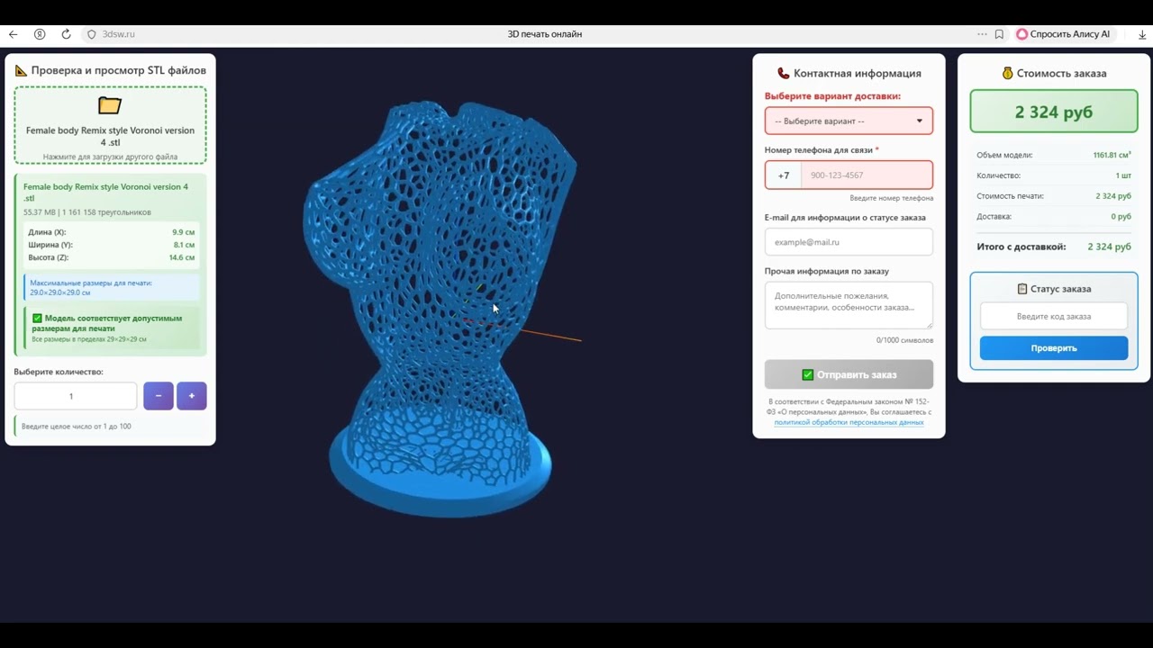 Как печатать 3D модели если нет 3D принтера?