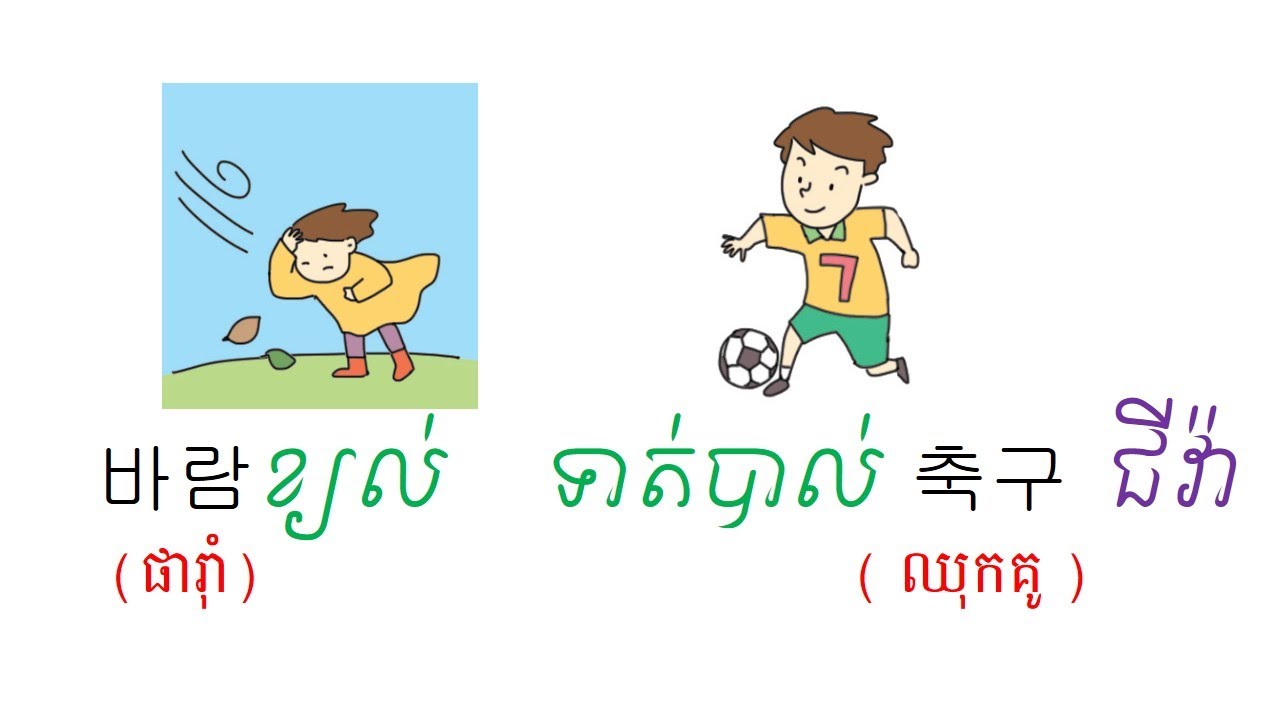 គោះទ្វារបេះដូង   ច្រៀងកូរ៉េ  បកប្រែខ្មែរ
