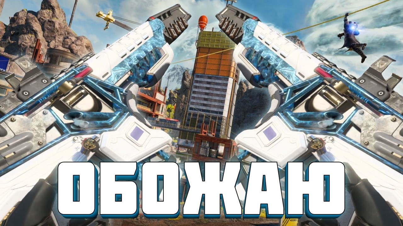 ДВОЙНОЙ ХЕМЛОК ИМБА | APEX LEGENDS