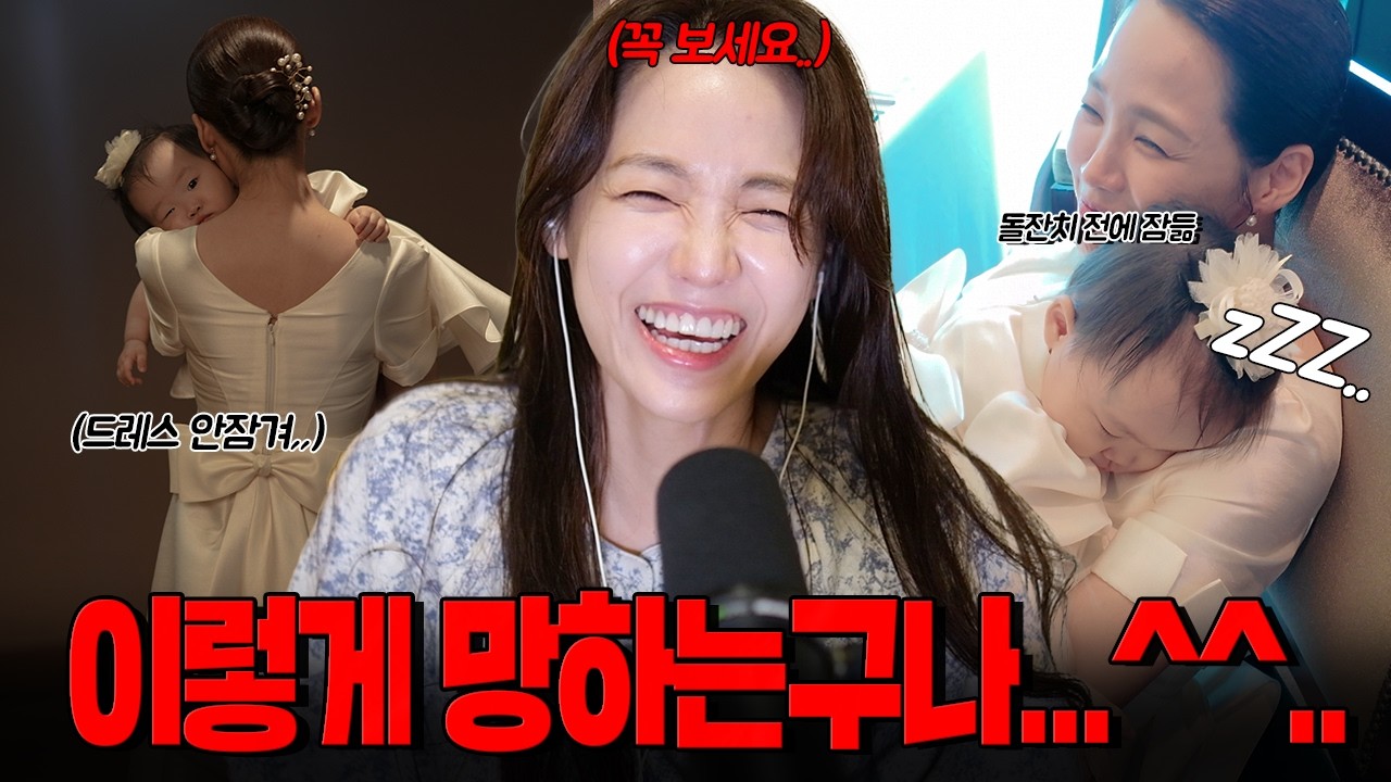 돌잔치 썰, 준비한다면 꼭 보세요. 결혼식은 껌이다 🤭 하고 나서야 보였던 아쉬운 것들과 아찔한 그날의 썰들 | 옷 대여 돌상 사진 꿀팁들 돈 아낄 것들