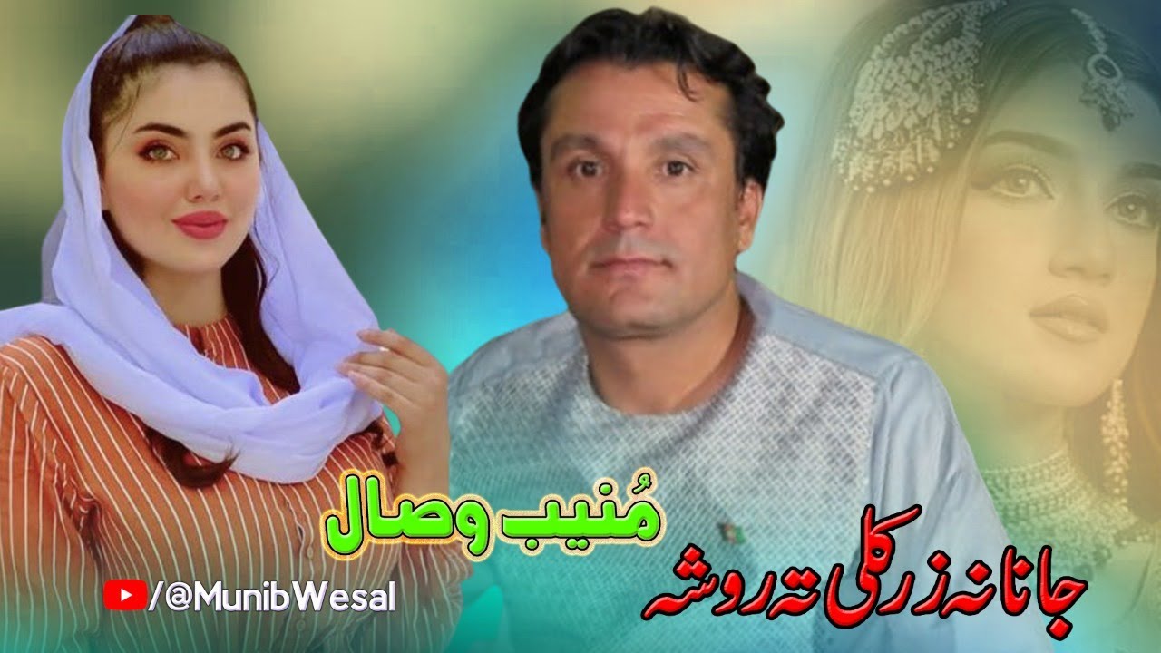 Pashto New Songs 2023 | Mubin Wesal New Tapay Tappy Tappay 2023 | Janana Zar Kali Ta Rosha