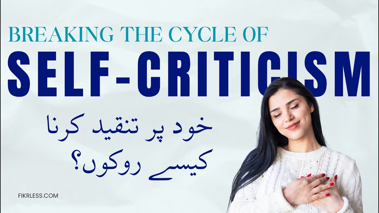 Breaking the cycle of Self Criticism | FikrLess