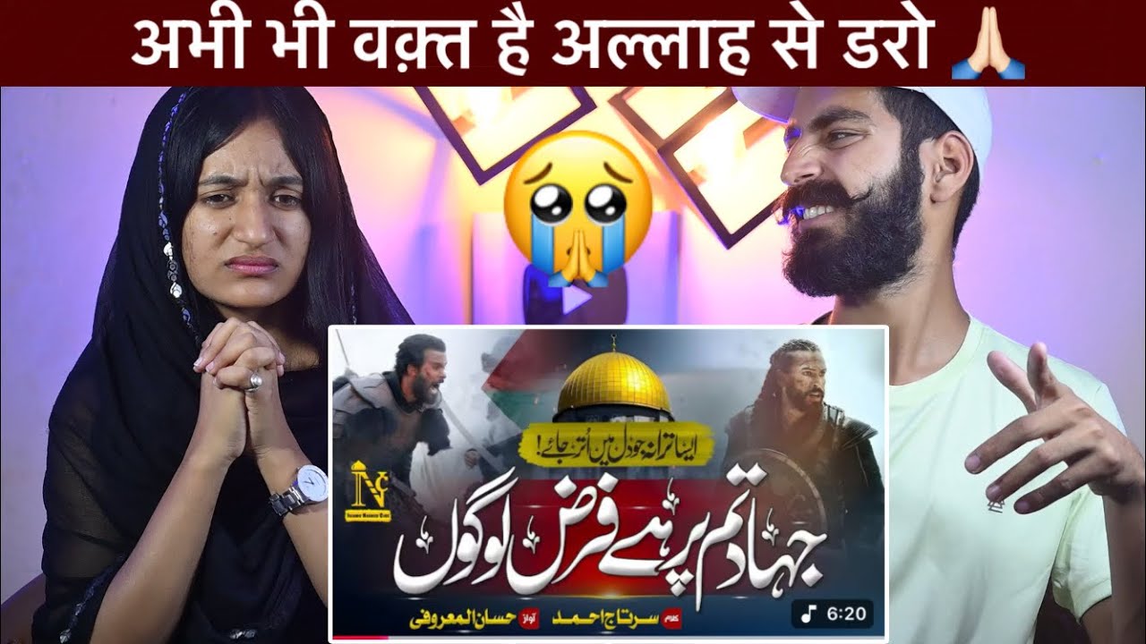 Indian Reaction : Jihad Tum Par Hai Farz Logo | Hasan Almaroofi | Super Hit Nasheed
