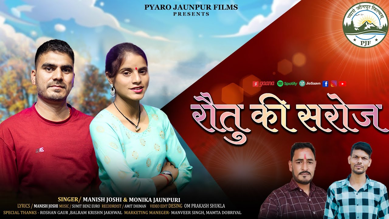 Rotu Ki Saroj || New Garhwali Dj Song 2024 || Monika Jaunpuri & Manish Joshi || Sumit Benz Euro