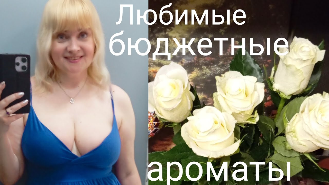 Тестирую ароматы из вишлиста и выгуливаю ароматы от Брокард