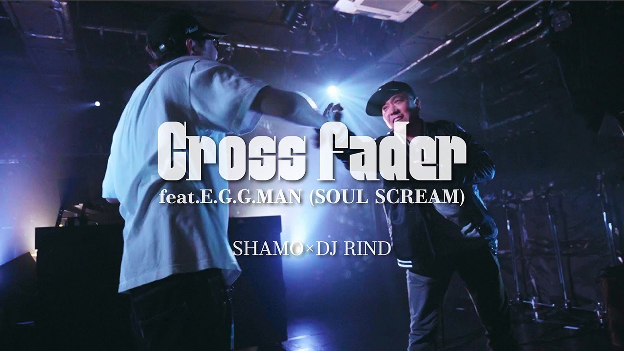 SHAMO✕DJ RIND / CROSS FADER feat.E.G.G.MAN (Official Music Video)