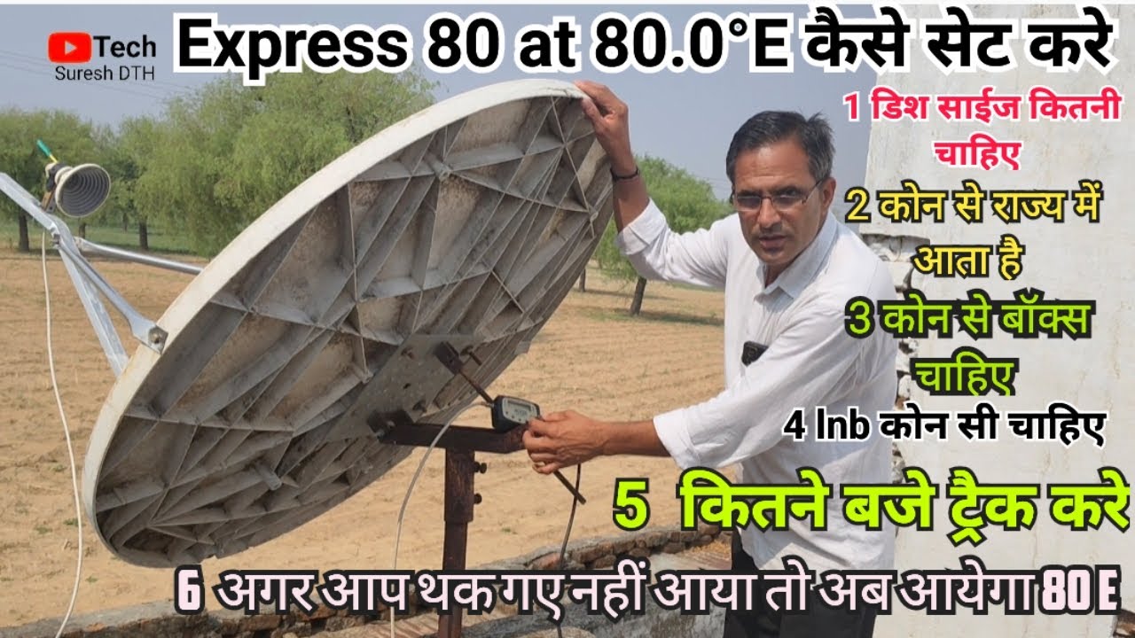 Express 80.0°E Sattelite kaise lagaye !! 80E lagane ka aasan tarika !!  ऐसे सेट करो सैटेलाइट 80E ।।