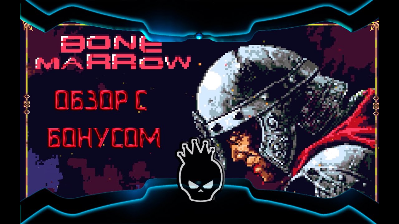 Bone Marrow $ краткий обзор на игру