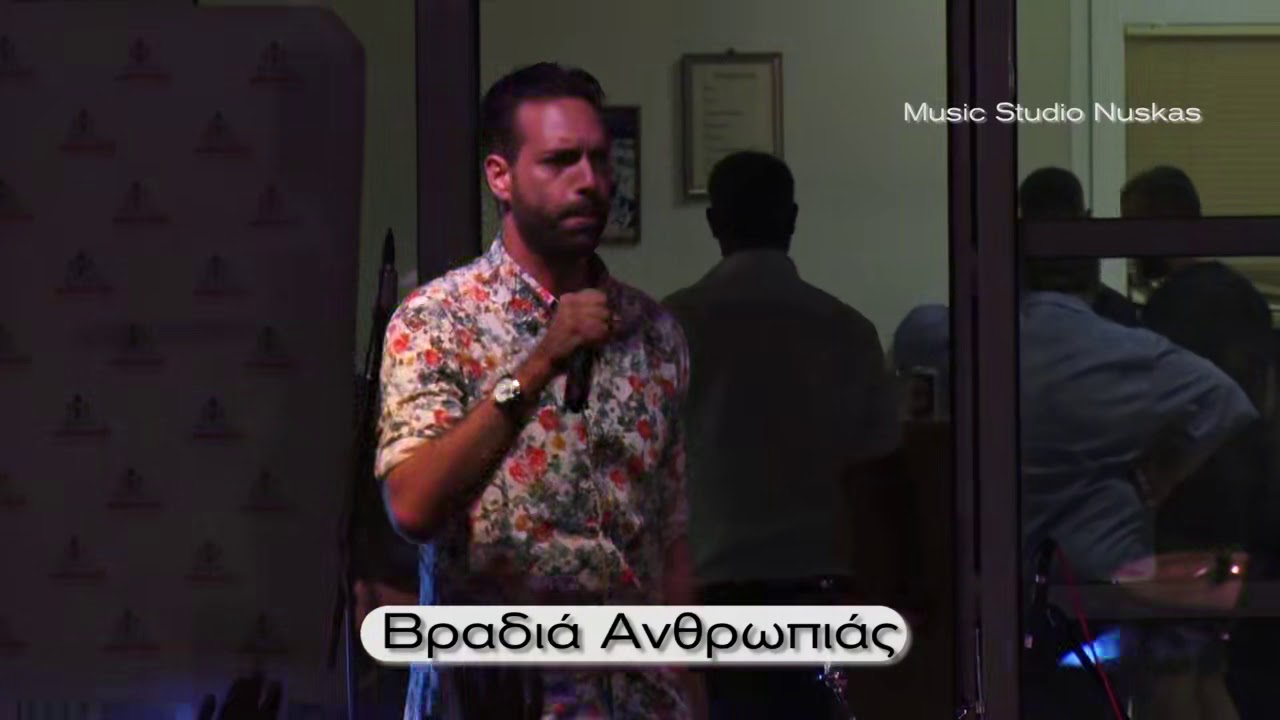 Σπυρος Σιωλος Live
