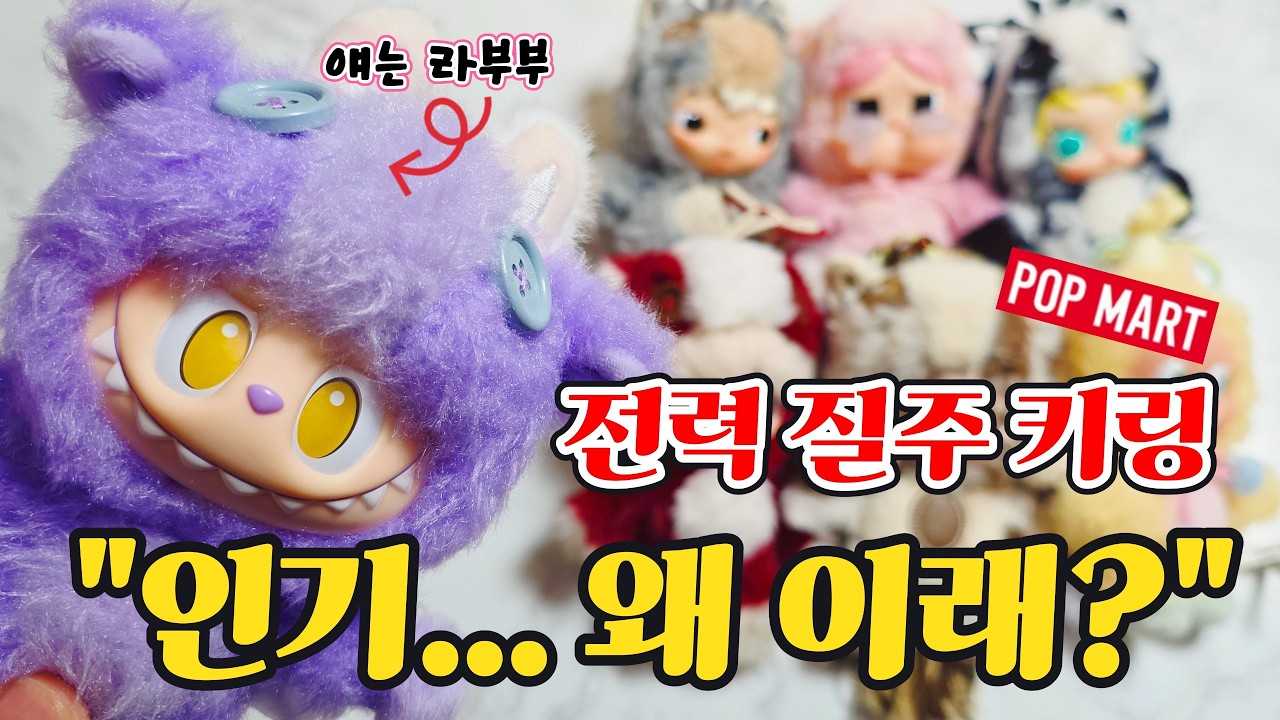 이 돈이면 티니핑이 몇 개야?! 팝마트 신상 키링 풀박스 뜯고 현타 온 이유
