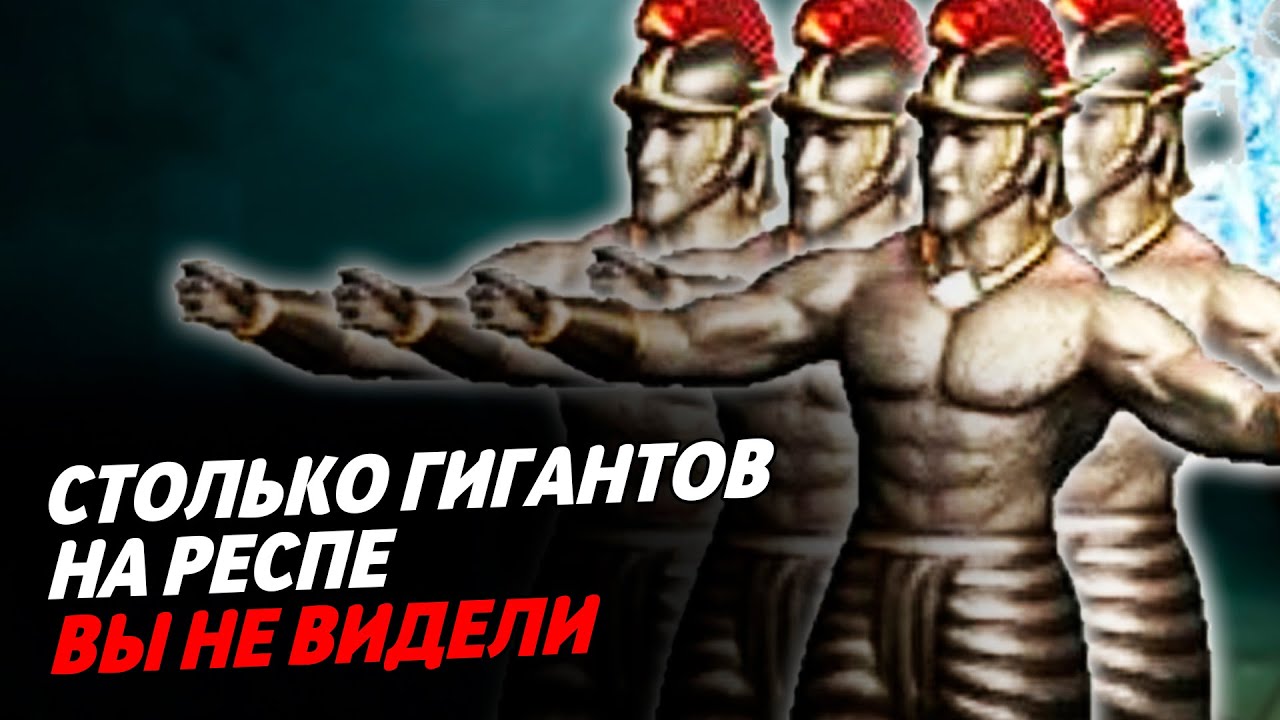 СТОЛЬКО ГИГАНТОВ НА РЕСПЕ ВЫ НЕ ВИДЕЛИ! | Герои 3 HoTA Jebus Cross