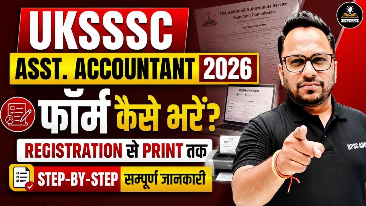 🔴 UKSSSC Assistant Accountant Form Fill Up: फॉर्म कैसे भरें?&nbsp;| Step-by-Step Guide | RPSC ADDA