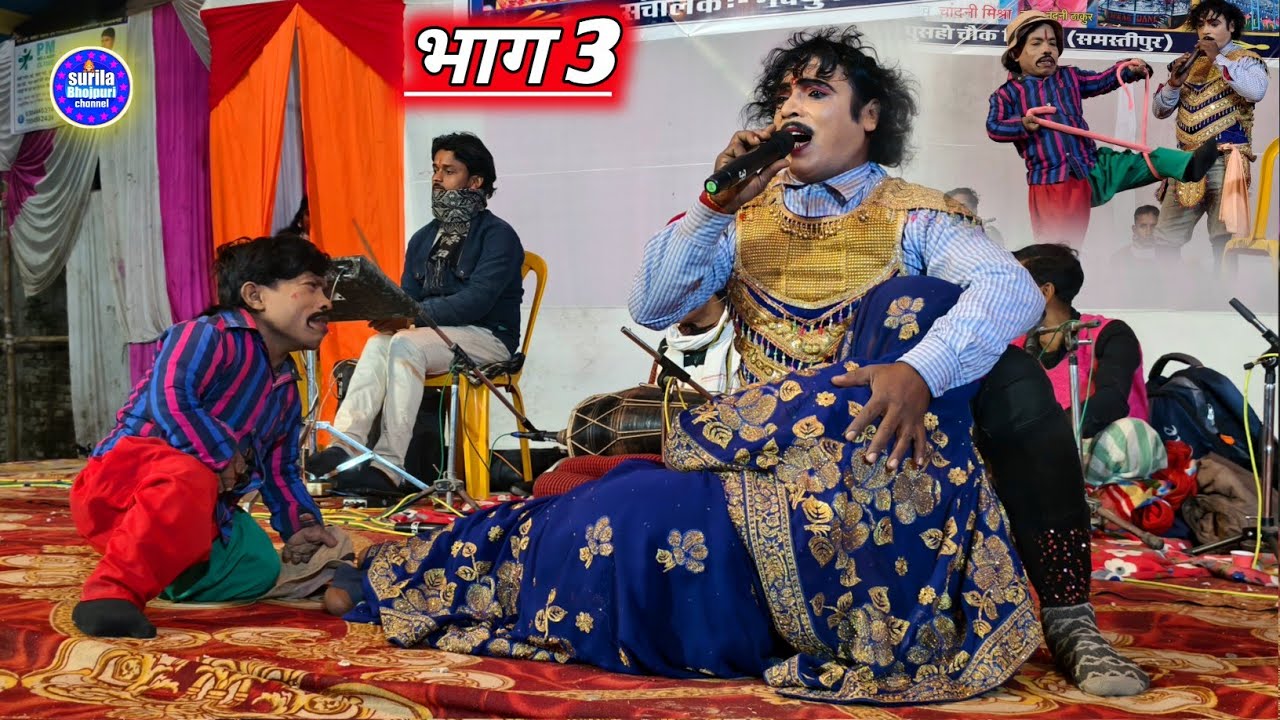 आल्हा रुदल मैथिली नाच प्रोग्राम नटवर गढ़ की लड़ाई || Maithili nach program rudal Haran Aalha rudal 