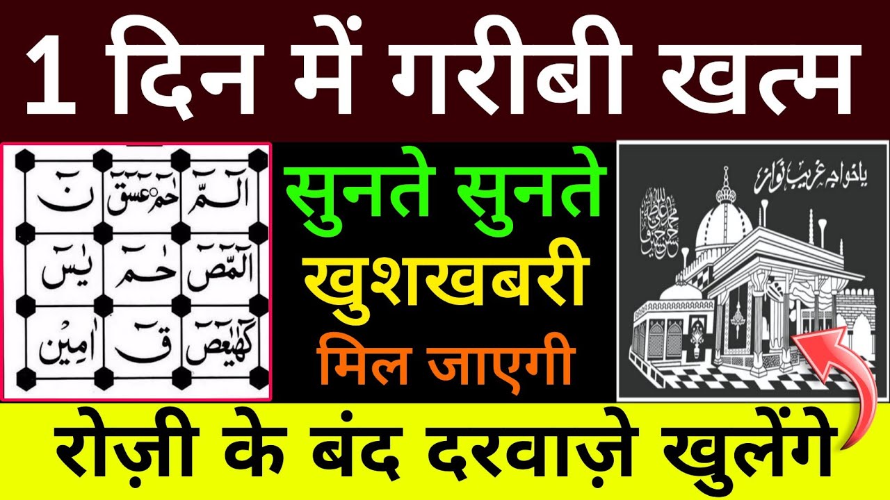 बुध के दिन की दुआ 🤲| एक बार लाज़मी सुनें | Morning dua | Dua for money | Barkat ka wazifa