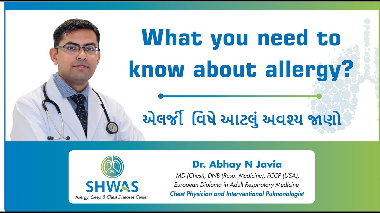 Allergy │What you need to know about allergy? │એલર્જી વિષે આટલું અવશ્ય જાણો│ Dr Abhay Javia │ગુજરાતી