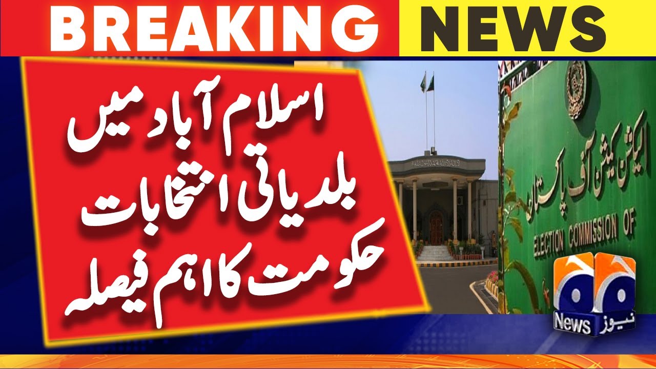 Islamabad Local government Election | Federal Govt Big Decision regarding IHC decision