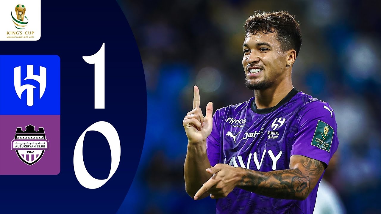 ماركوس ليوناردو يقود الفريق إلى دور ال١٦ | البكيرية ٠-١ الهلال | كأس الملك | ملخص المباراة