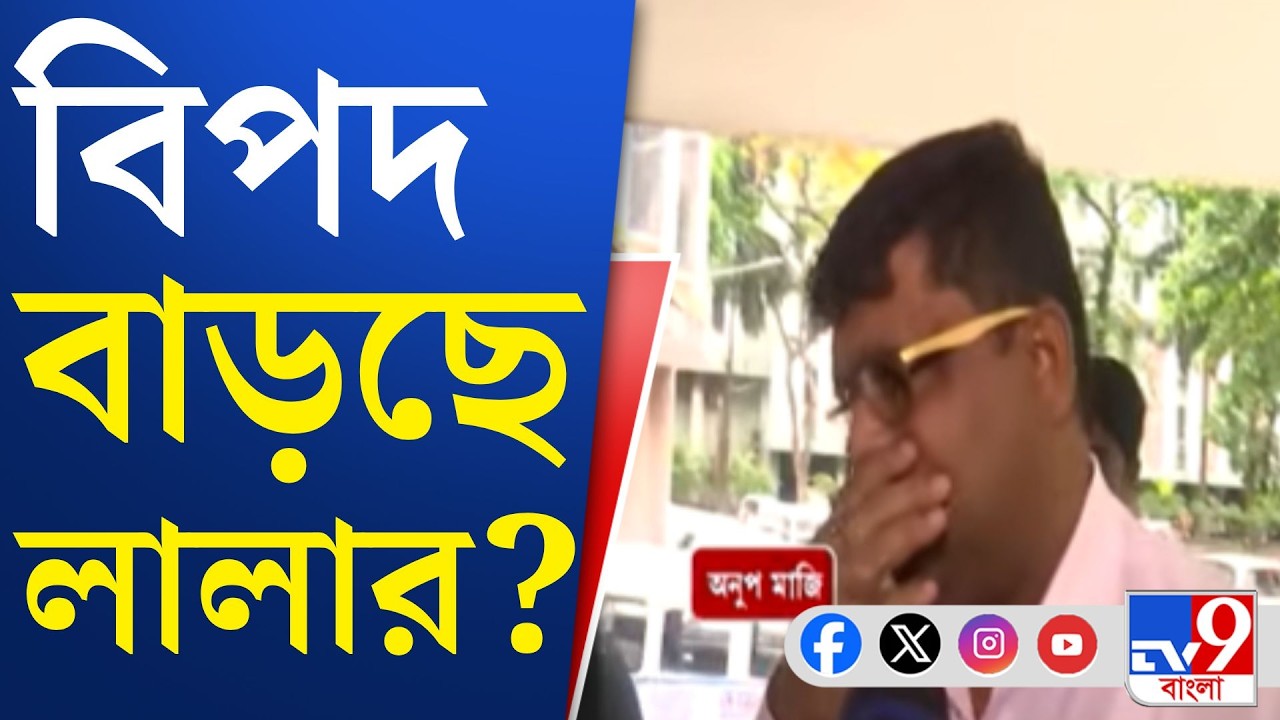 ED, Coal Smuggling Case: অনুপ মাজিকে হেফাজতে নিয়ে জেরা করতে চায় ইডি