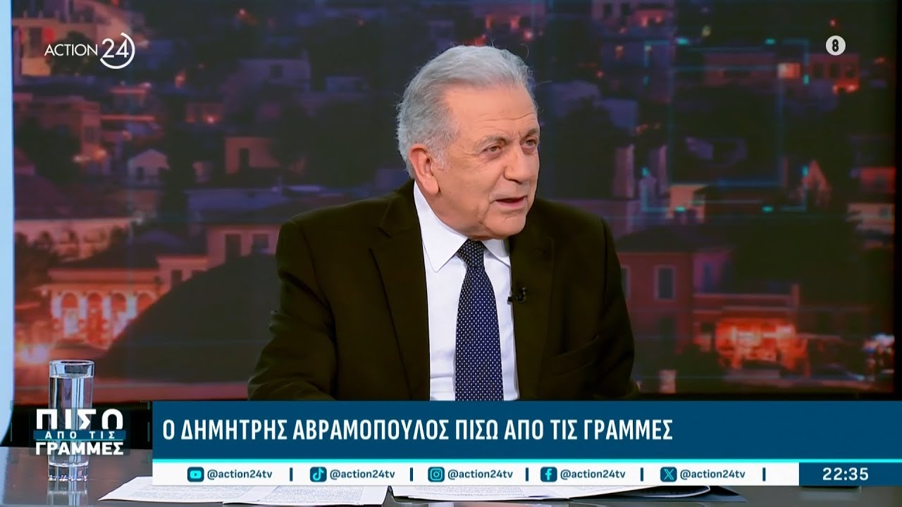 Δ. Αβραμόπουλος: «Είμαι υπέρμαχος ότι πρέπει να γίνει η συνάντηση Μητσοτάκη-Ερντογάν»