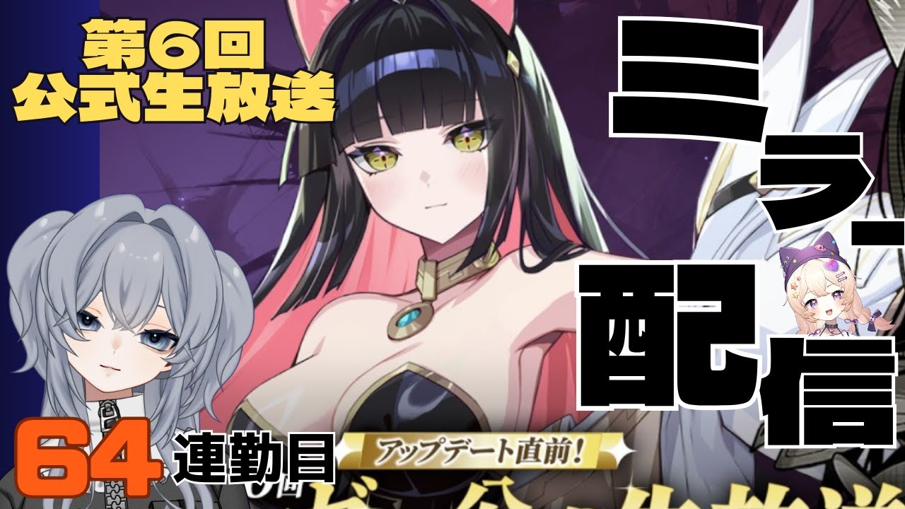 【#カオスゼロナイトメア】ミラー配信！リタちゃんを眺めていくぅ！！！64連勤目#64【没問題めいすぅ】