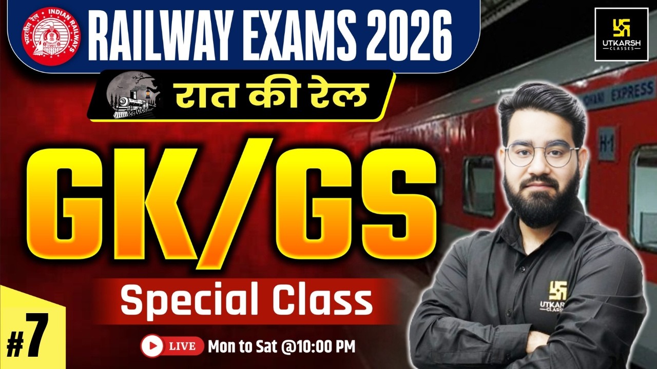 GK GS for Railway Exams 2026 | RRB NTPC | RRB Group D GK GS 2026 | IMP MCQs #7 | Chetan Sir