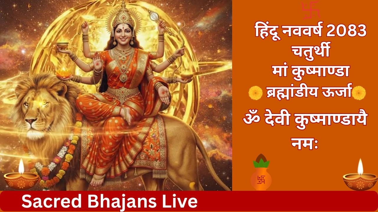 🙏☀️Chaitra Navratri 2026 Day 4 | Maa Kushmanda Mantra 🙏☀️  | Mantra for Energy & Prosperity