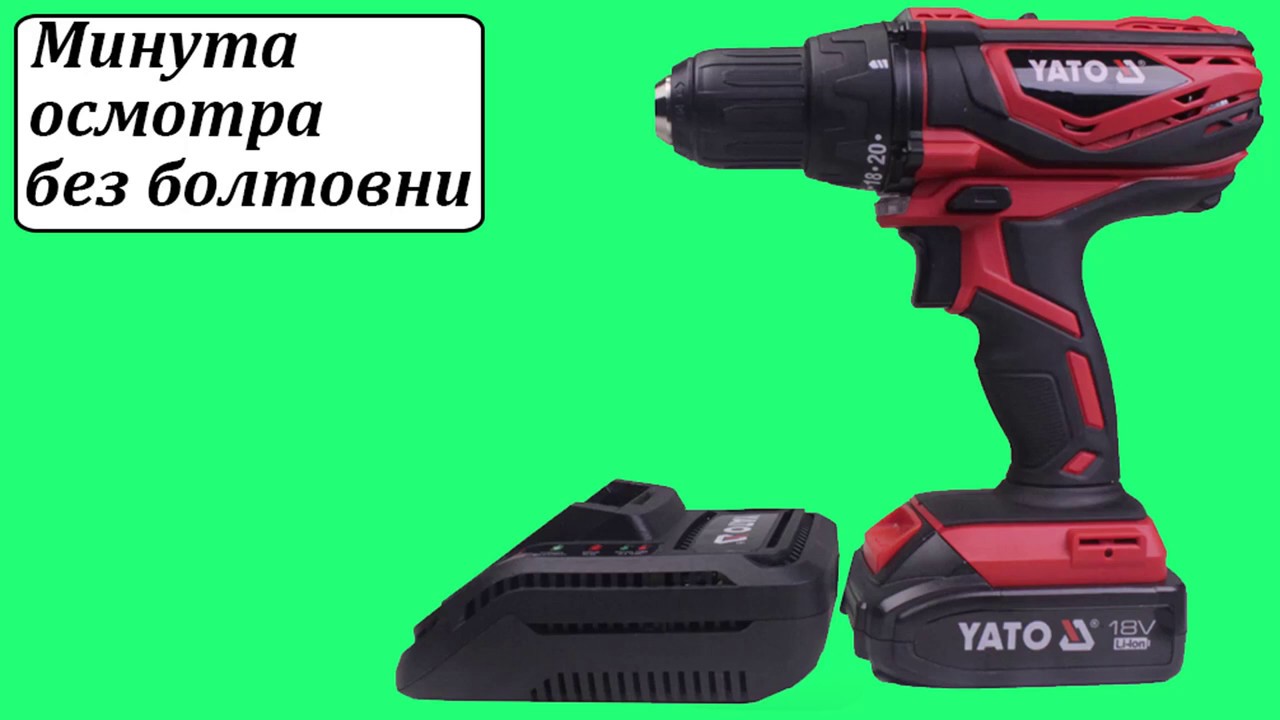 Yato YT-82780 аккумуляторный двухскоростной шуруповёрт