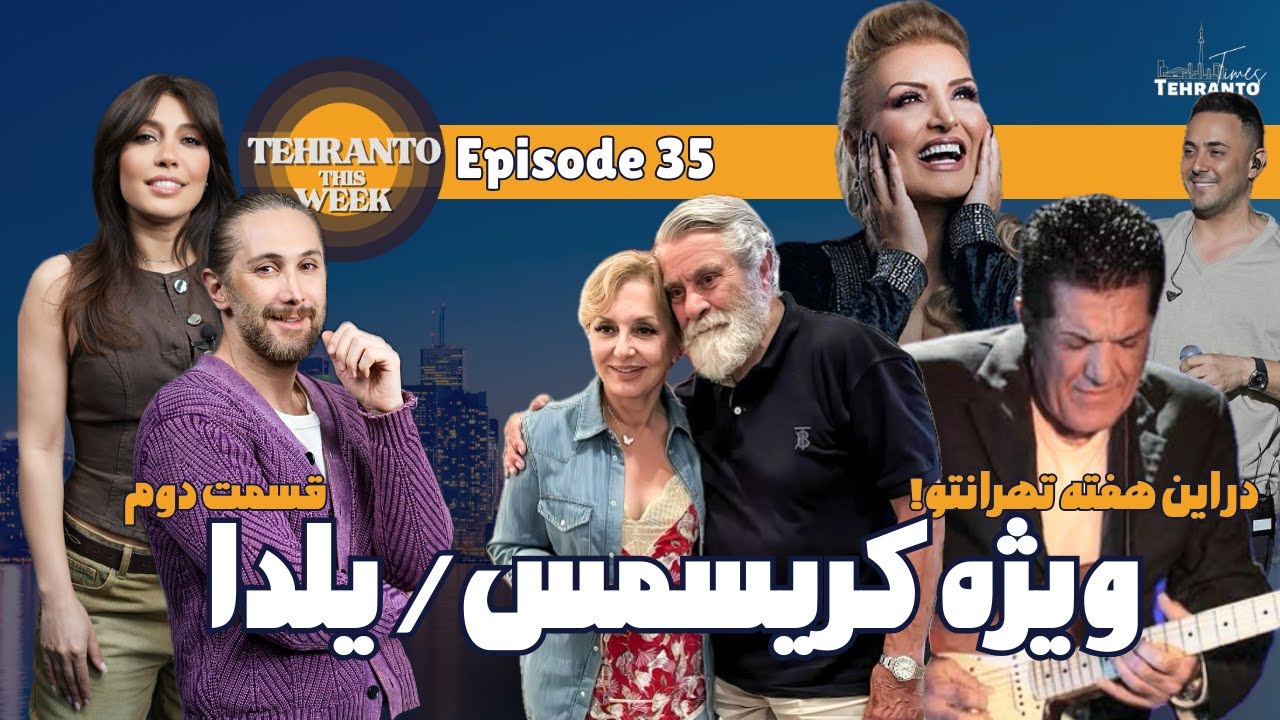 گوگوش و بهروز وثوقی بر پرده سینما، از خاطرات داوود بهبودی تا حادثه کنسرت ناصر زینعلی و اجرای هنگامه
