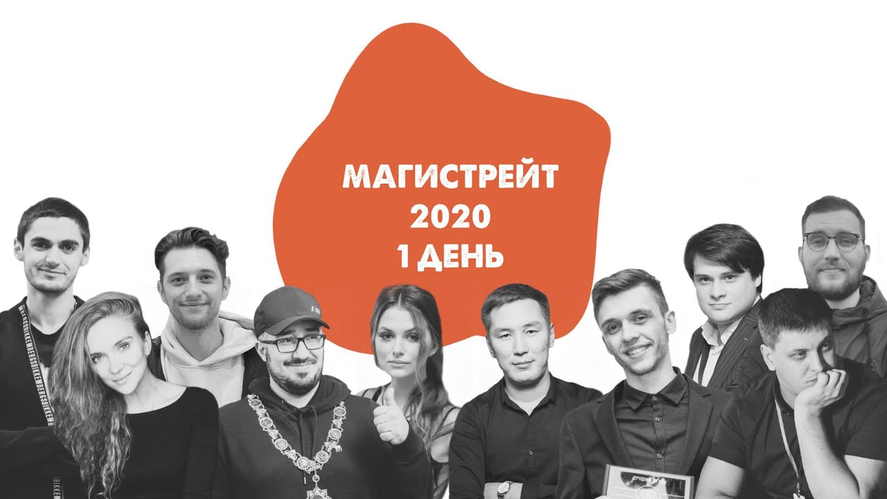 Mafia World Tour Grossmeisters 2020: день 1 (часть 1)