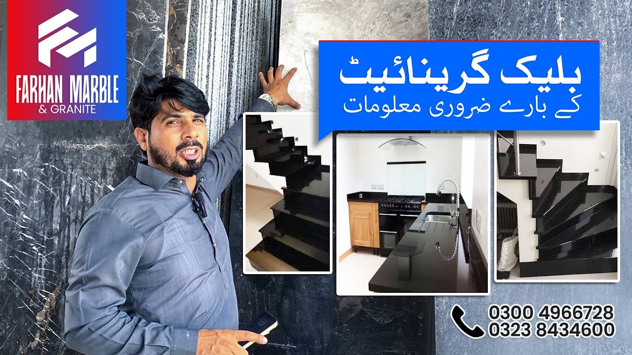 Complete information about black granite || Farhan Marble Raiwind Road Lahore#blackgranite