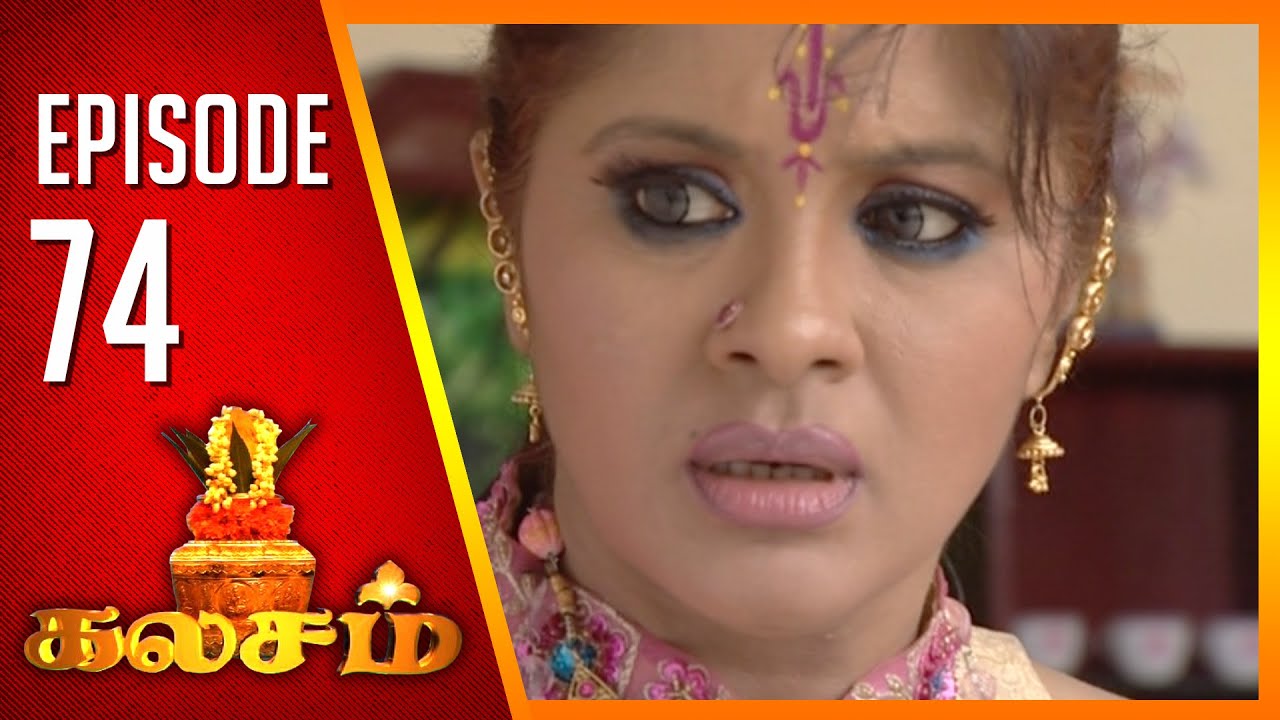Kalasam |  Tamil Serial | Epi 74 | Sun TV | Ramya Krishnan | Vision Time