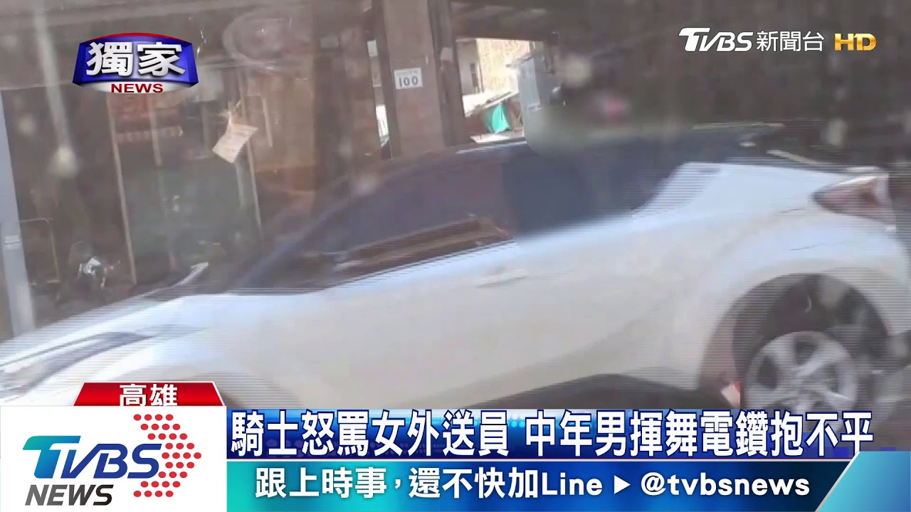 騎士怒罵女外送員　 中年男揮舞電鑽抱不平