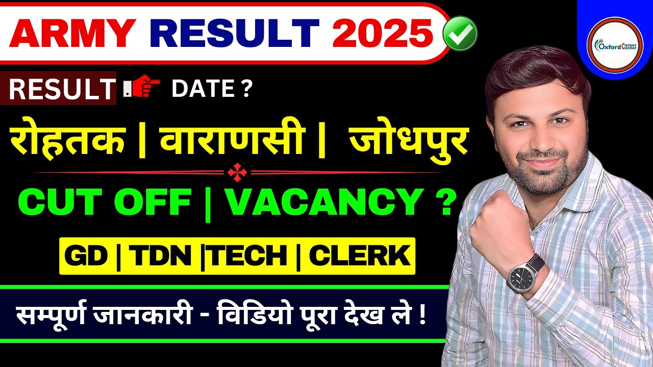 ARMY FINAL RESULT 2025 रोहतक,वाराणसी & जोधपुर  GD, TDN ,TECH, CLERK  CUT OFF & VACANCY ? ARMY 2025