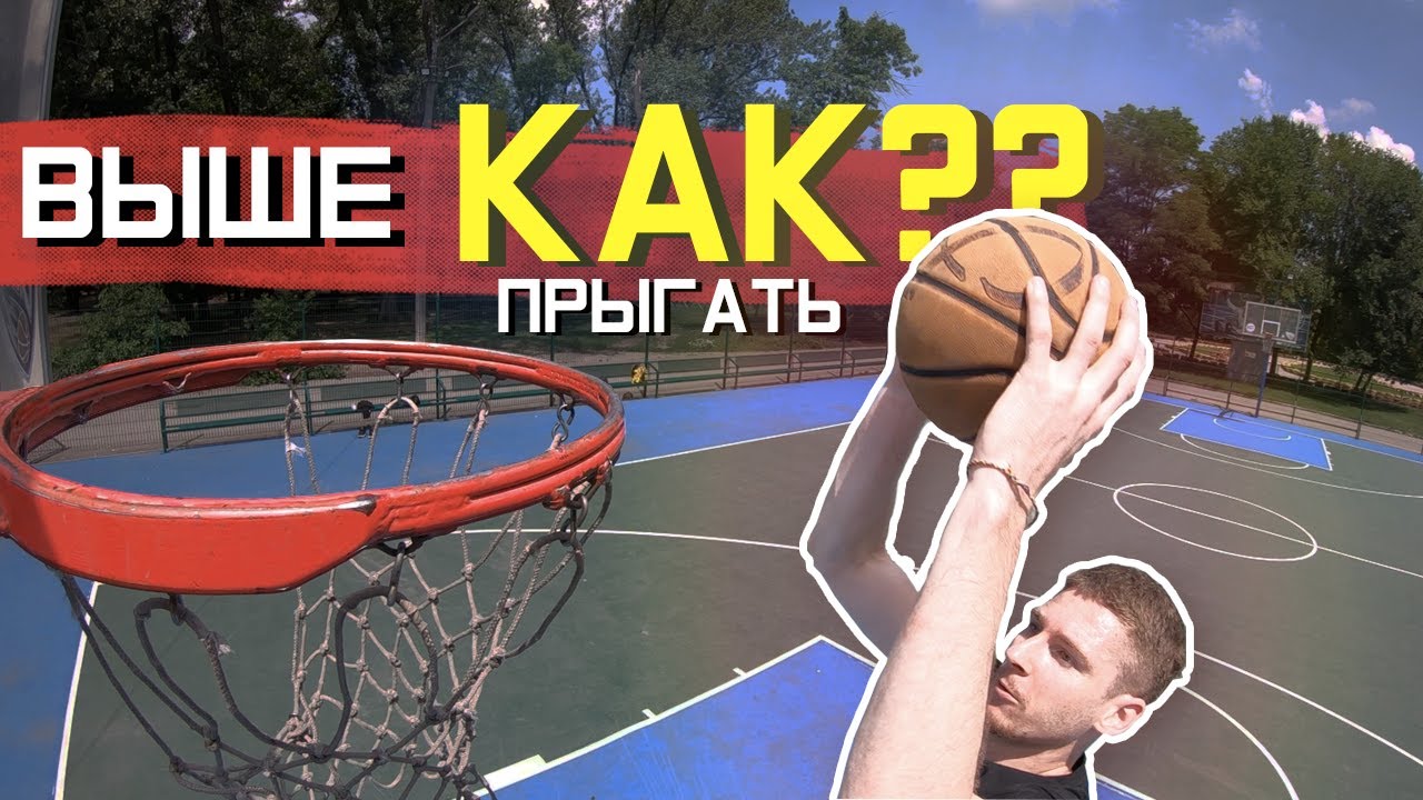 Как Прыгать ВЫШЕ?! Навесы для Данка. Миллер.