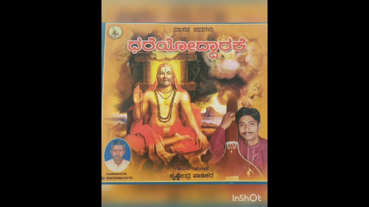Baaro Muraari | Daasavani | Krishnendra Wadikar #kannadabhajan