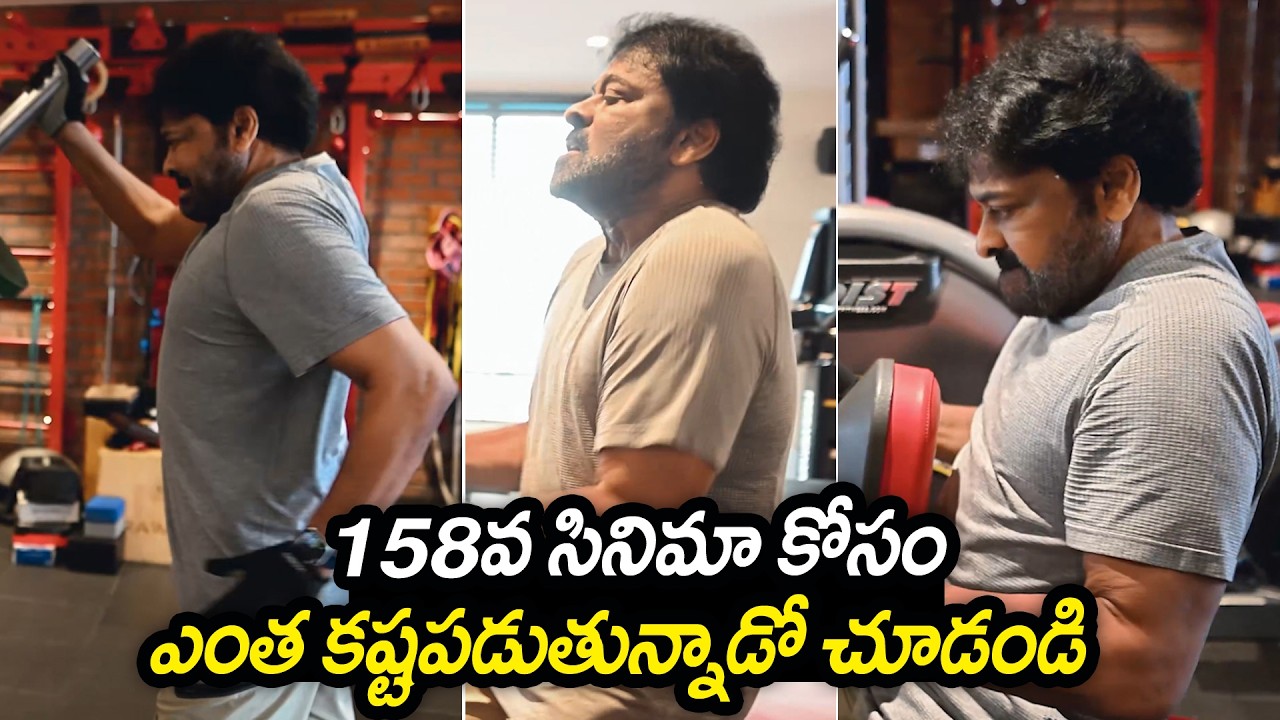 Megastar Chiranjeevi Workout Video For Mega 158 🔥| Director Bobby kolli | JMedia Trends
