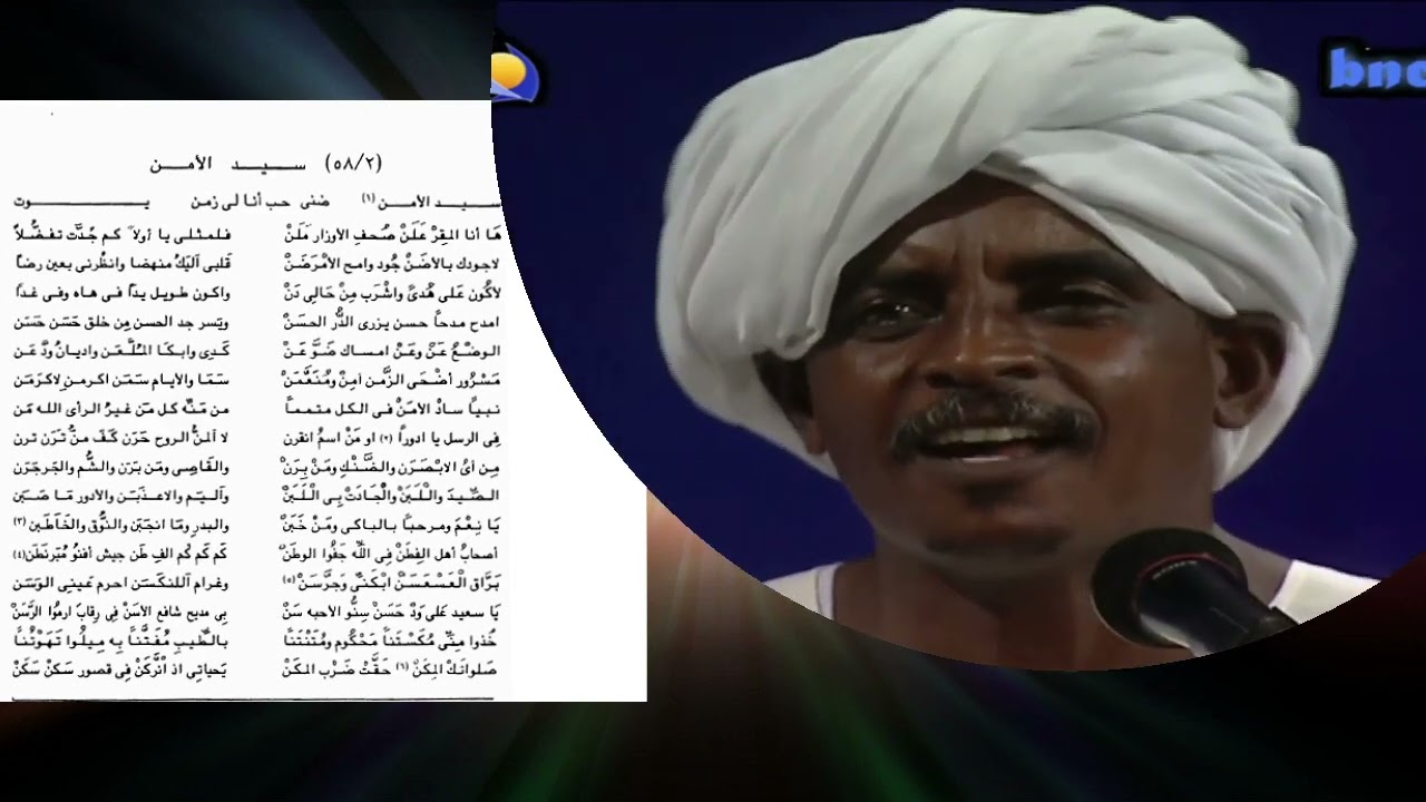 سيد الأمن .. الشيخ حياتي البارع