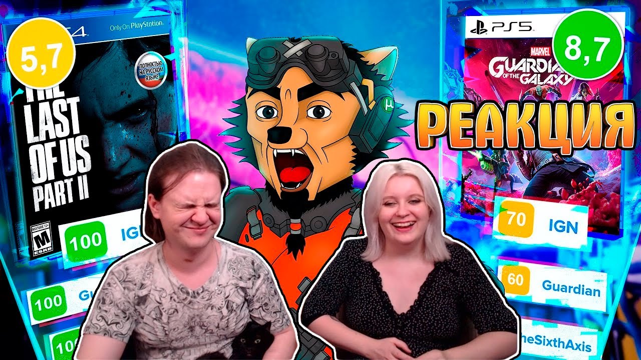 СТРАЖИ ГАЛАКТИКИ ИГРА ГОДА | РЕАКЦИЯ НА @KargasOfficial |