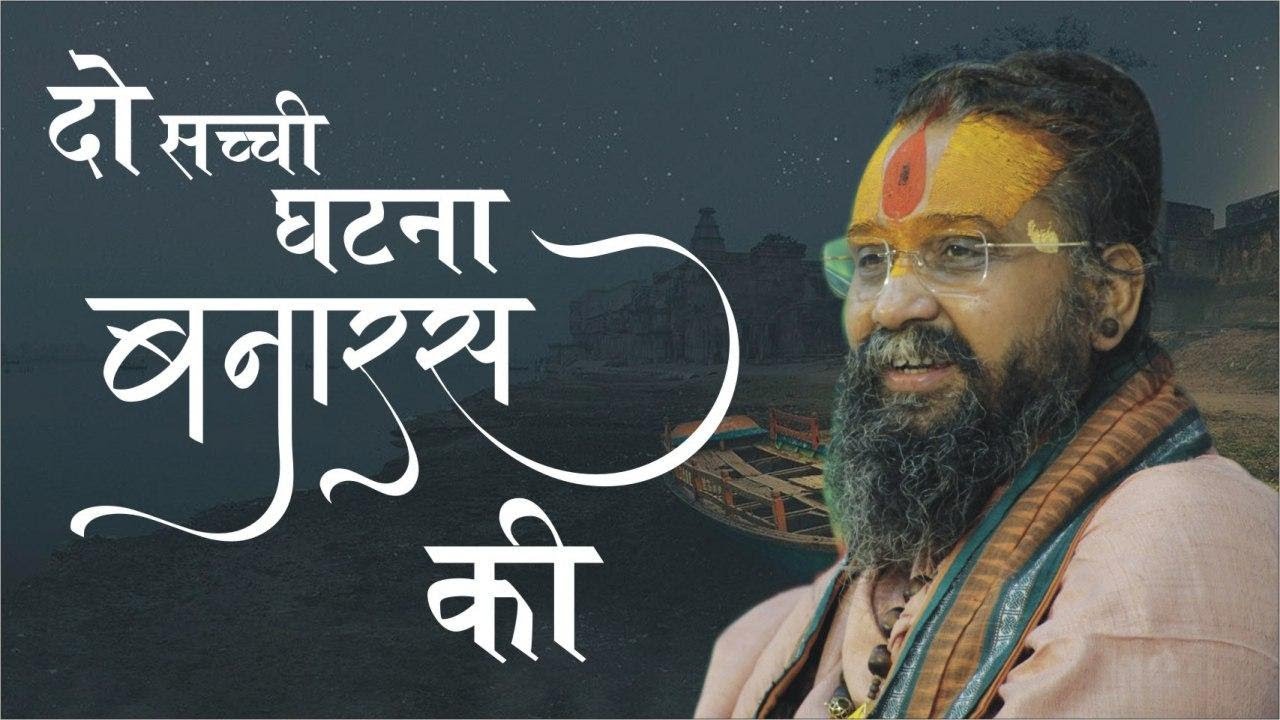 एक नहीं दो दो सच्ची घटनाएं  !! जिन्हे सुनके आप आश्चर्यचकित रह जायेंगे !!