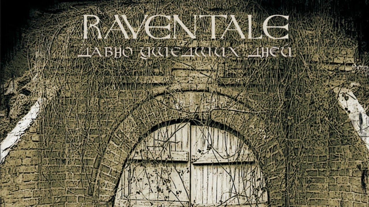 RAVENTALE - Long Passed Days (2008) Full Album Official (Depressive Black Metal)