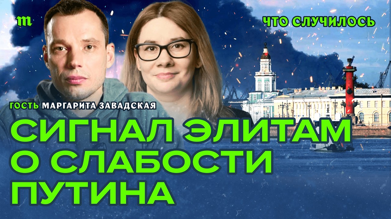 Как атаки на Петербург во время ПМЭФ демонстрируют слабость власти?
