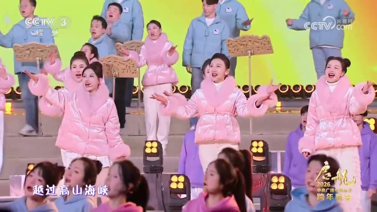 [启航2026]《簇拥烈日的花》 演唱：音雄联盟合唱团 | CCTV