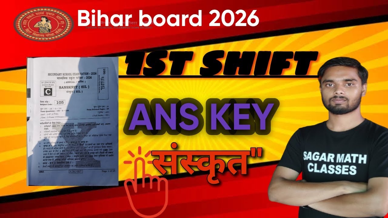 19 february #biharboard  class 10th संस्कृत