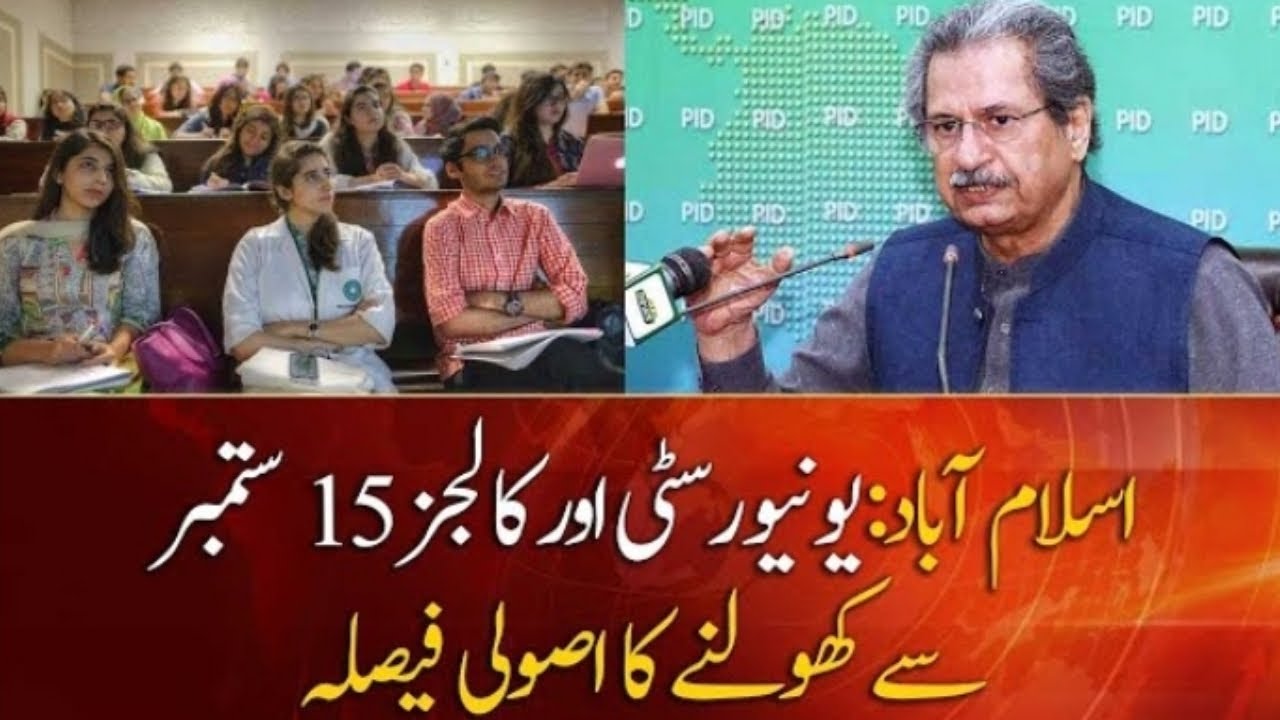Govt. Announced to ReOpen Schools & Universities from September 15