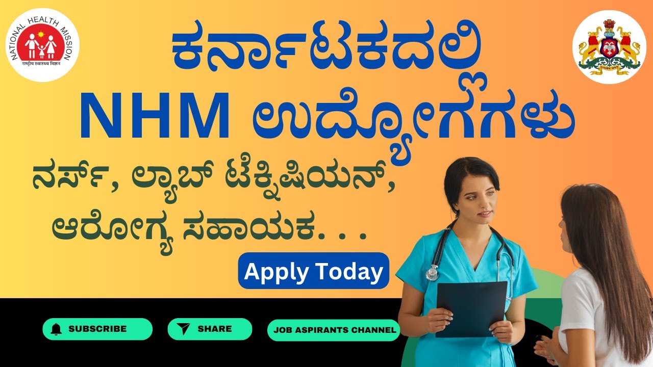 NHM Karnataka Recruitment 2025 🔥  Apply Online for Medical Officer, Staff Nurse & More!