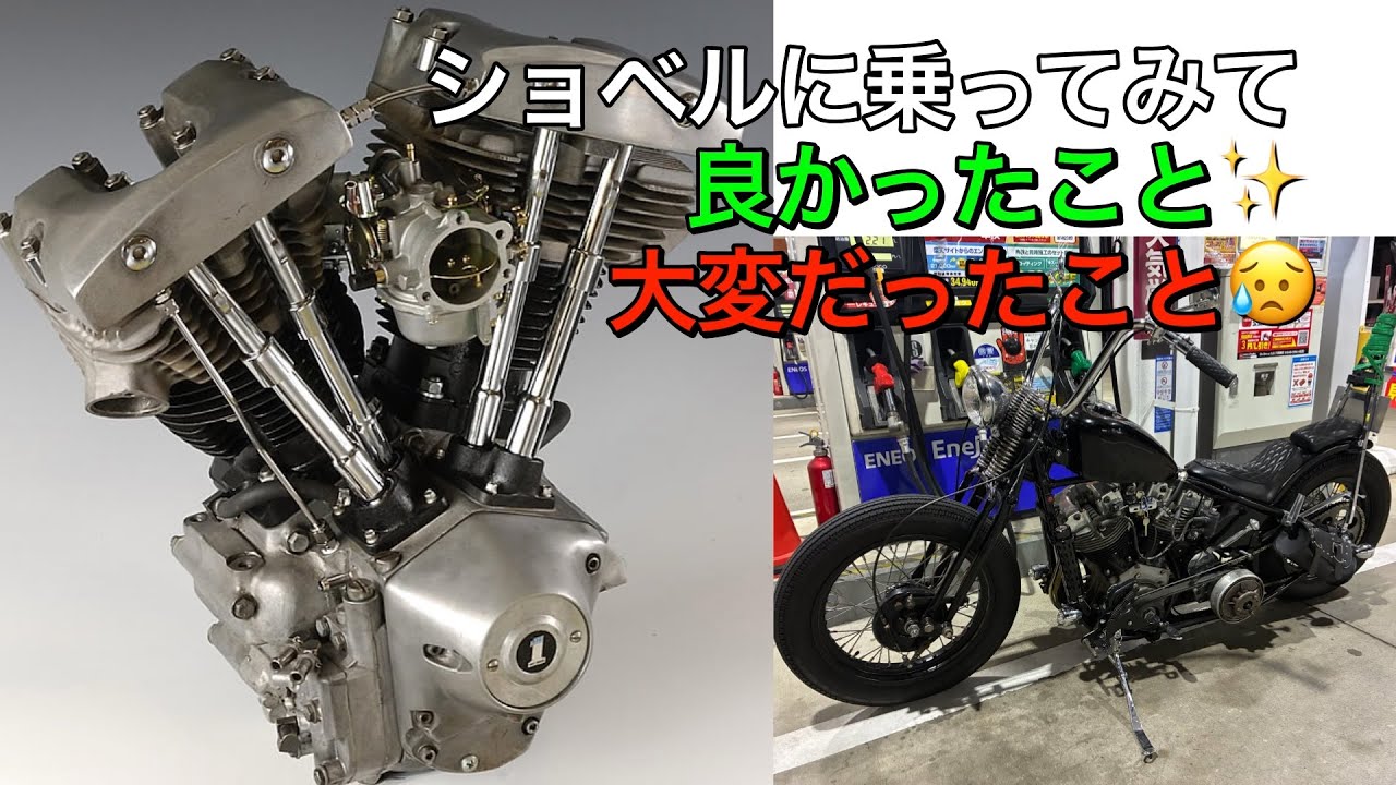 #9【ショベル】ショベルを乗ってみて良かったこと・大変だったこと
